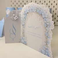 بكج العروس سماوي