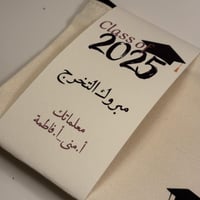 محفظة التخرج