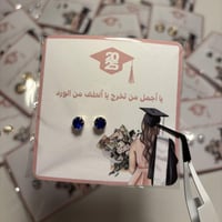 حلق للخريجات