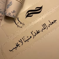 شريط المسكه