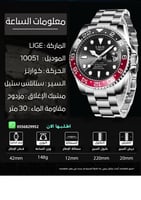 ساعة ماركة LIGE