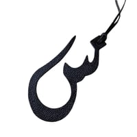 تعليقة حرف السين