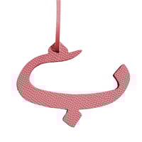 تعليقة حرف الباء