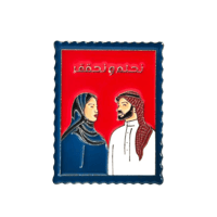 نحلم و نحقق
