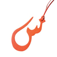 برتقالي