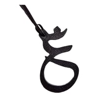 تعليقة حرف الغين