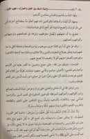 حياة السلف بين القول والعمل ٢/١