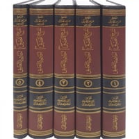 ‎تنقيح التحقيق في أحاديث التعليق 5 مجلدات‎كتب قيمة...