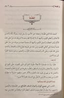 حياة السلف بين القول والعمل ٢/١