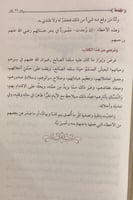 حياة السلف بين القول والعمل ٢/١