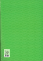 دفتر عربي مسطر 60 ورقة A4