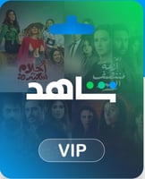 ملف خاص 3اشهر