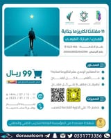 أون لاين | دورة 11 مفتاحا لكاريزما جذابة