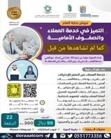 أون لاين | دورة التميز في خدمة العملاء ( الصفوف ال...