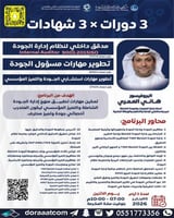 أون لاين | البرنامج الشامل للجودة الشاملة والتمييز...