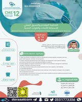 أون لاين | دورة التخطيط المتقدم و التنسيق العملي ل...