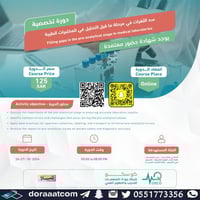 أون لاين | دورة سد الثغرات في مرحلة ما قبل التحليل...