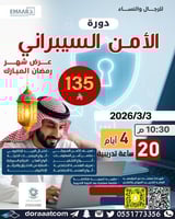 أون لاين | دورة الأمن السيبراني