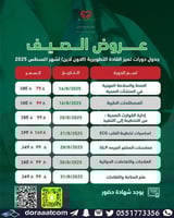 أون لاين | دورات طبية متنوعة