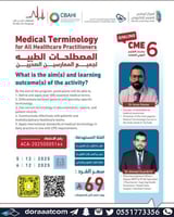أون لاين | دورة المصطلحات الطبية