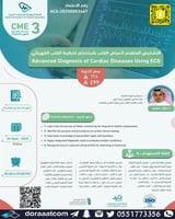 أون لاين | دورة التشخيص المتقدم لأمراض القلب باستخ...