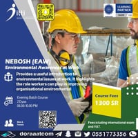 أون لاين | دورة النيبوش EAW