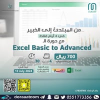 أون لاين | دورة الأكسل