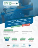 جدة | التدريب السريري المكثف للعلاج اليدوي لكافة ا...
