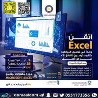 أون لاين | دورة مايكروسوفت أكسل