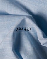 ازرق فاتح