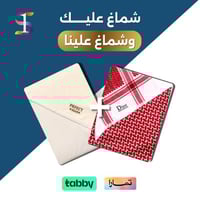 عرض يوم التأسيس : ديور 2024+ غترة برفكت مان بيج 20...