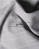 رمادي