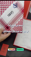 شماغ كارتير كلاسيك احمر لون خاص اخر اصدار 2025