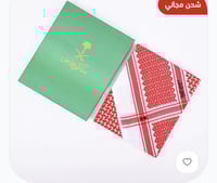 شماغ ملكي خاص احمر غامق دم الغزال الاصلي اصدار 202...