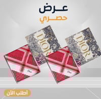 عرض شهر الخير : شماغين ديور بسعر شماغ : ديور 2026+...