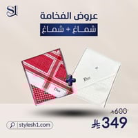 عرض يوم التأسيس : ديور 2025+شماغ ديور ابيض 2025 ⭐⭐...