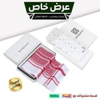 عرض مؤقت : بكج شماغ جيفنشي الرسمي اخر اصدار+ قماش...