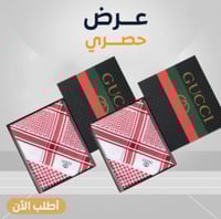 عرض شهر الخير: شماغ قوتشي + شماغ قوتشي 2026⭐⭐⭐⭐⭐