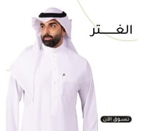 شماغ العجلان البلاتيني رجالي أحمر + شماغ + غترة بر...