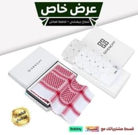 عرض شهر الخير بكج شماغ جيفنشي كلاسيك اخر اصدار+ قم...