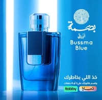 عطر بصمة أزرق 100مل للرجال