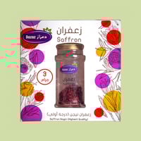 زعفران نيجن (درجة أولى) 3 جرام