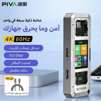 وصلة PIVA G71 الذكية 7 في 1 – أداء احترافي في تصمي...