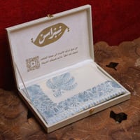 شال يدوي سوبرVIPترمة