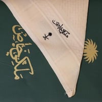 شماغ بيج شتوي ملكي خاص