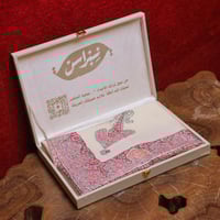 شال يدوي سوبرVIPترمة