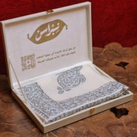 شال يدوي سوبرVIPترمة