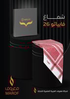 شماغ فابياتو 26 - انجليزي