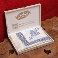 شال يدوي سوبرVIPترمة