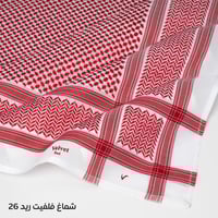 شماغ فيلفت ريد 26 - انجليزي